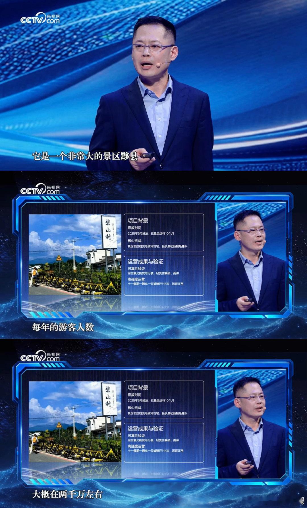 黄山景区电动车十个月没充过电黄山景区太阳能电动车试运营！依托太阳能补电，长期不用