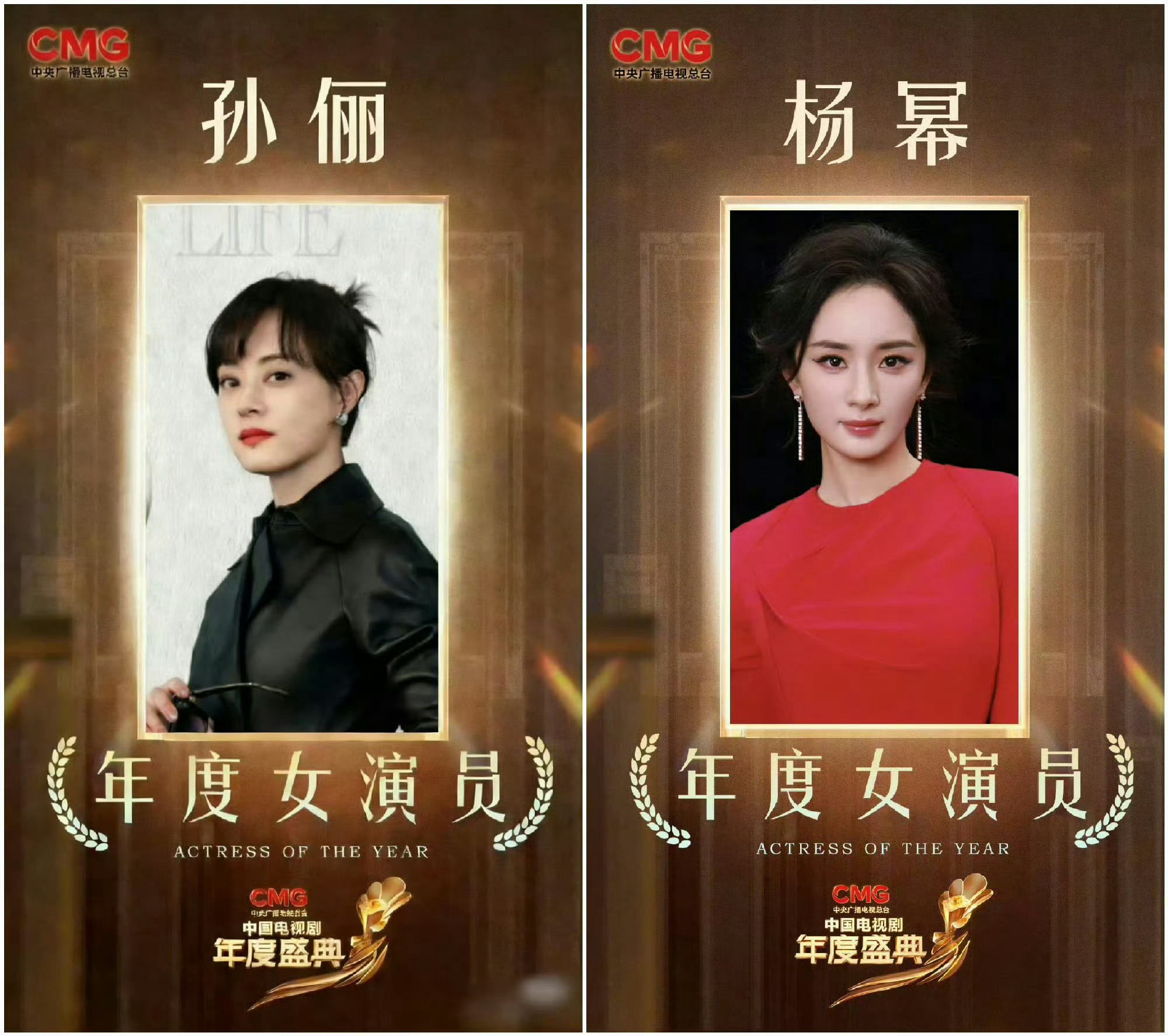杨幂掉提啊你的意思是总台两个视后都被卡了是吗 