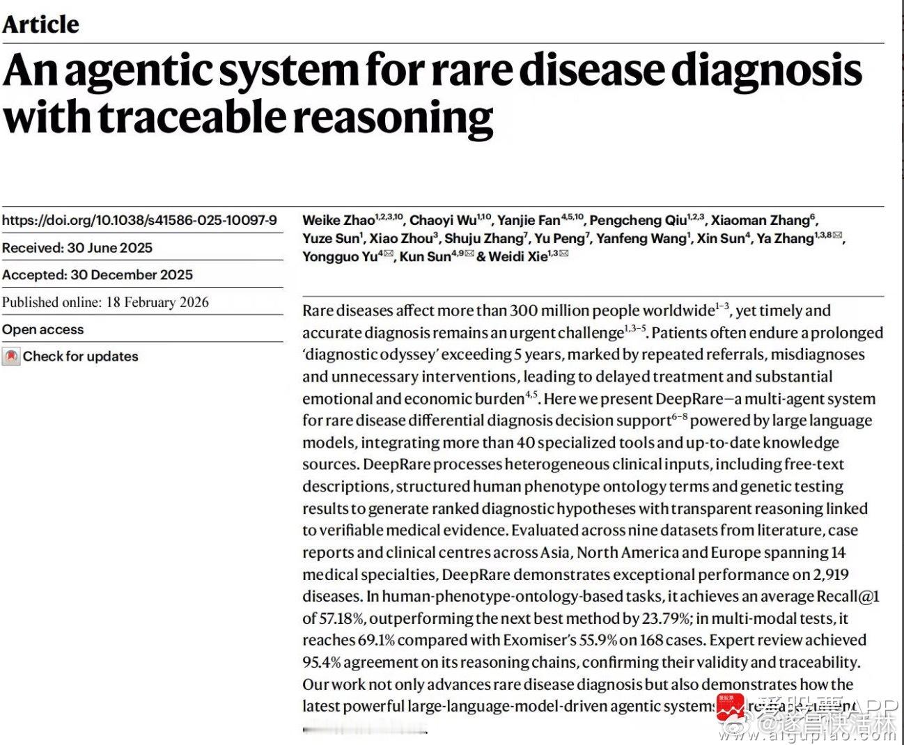 a股AI医疗 【中国科研团队研发出AI看病系统 诊断罕见病“有根有据”】上海交通