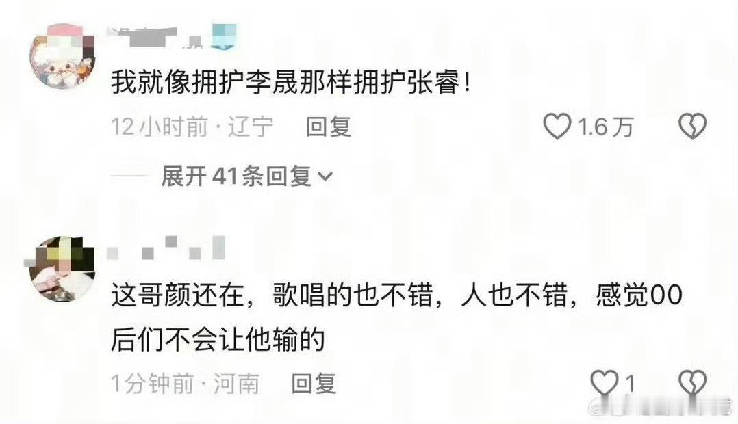 张睿披哥下沉市场口碑初舞台张睿演唱《奔向你》，全开麦发挥稳定，现场评审给出票数偏