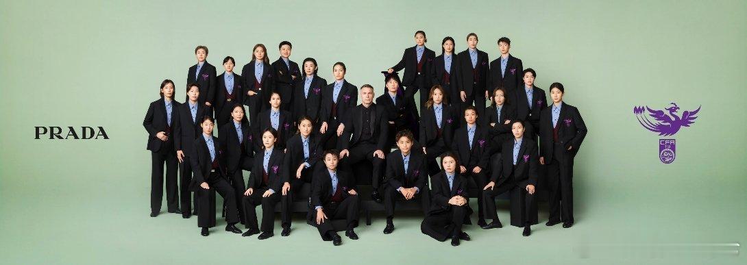 女足再度牵手Prada。中国国家女子足球队即将踏上2026亚足联澳大利亚女足亚洲