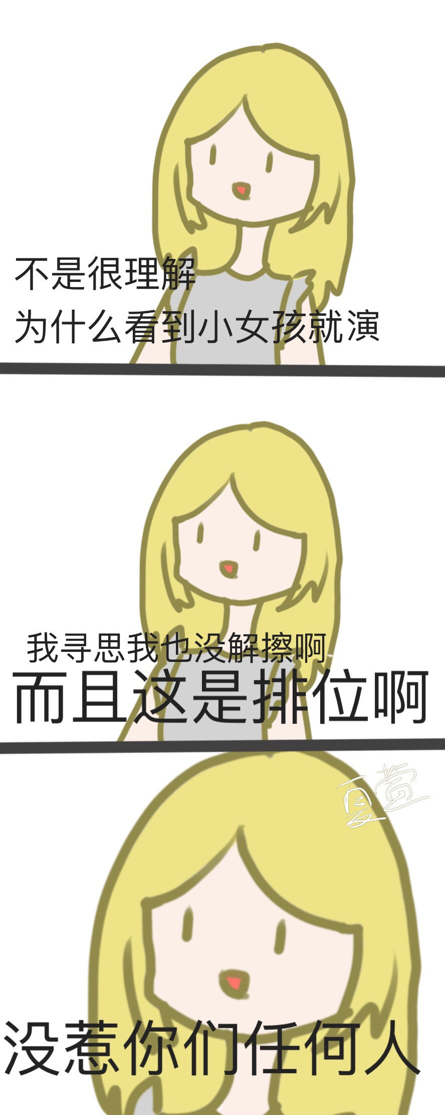 小女孩没惹你们任何人#第五人格# ​​​