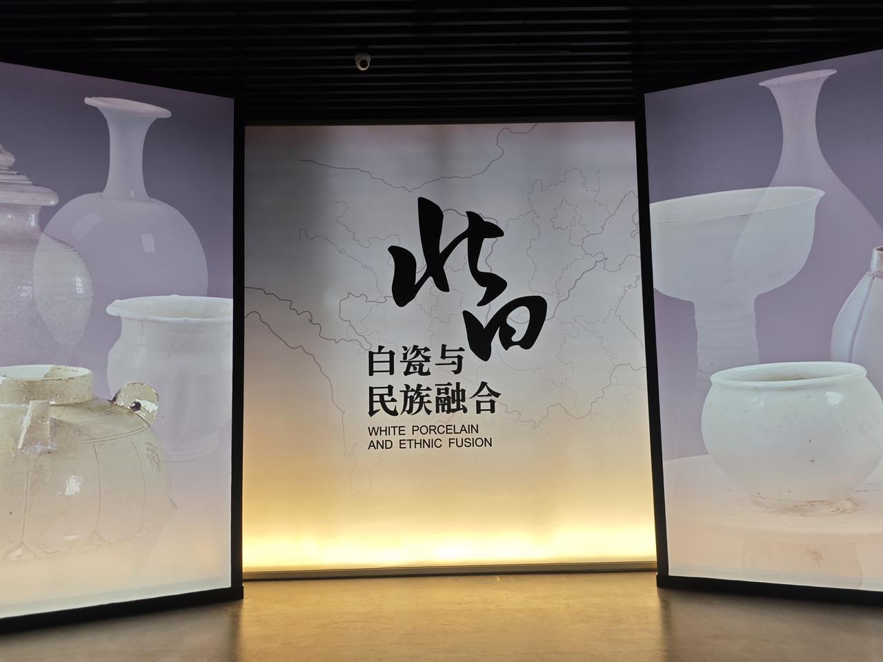 山西博物院《北白——白瓷与民族融合》展，以素白为本色，见证漫长岁月中各民族交融的