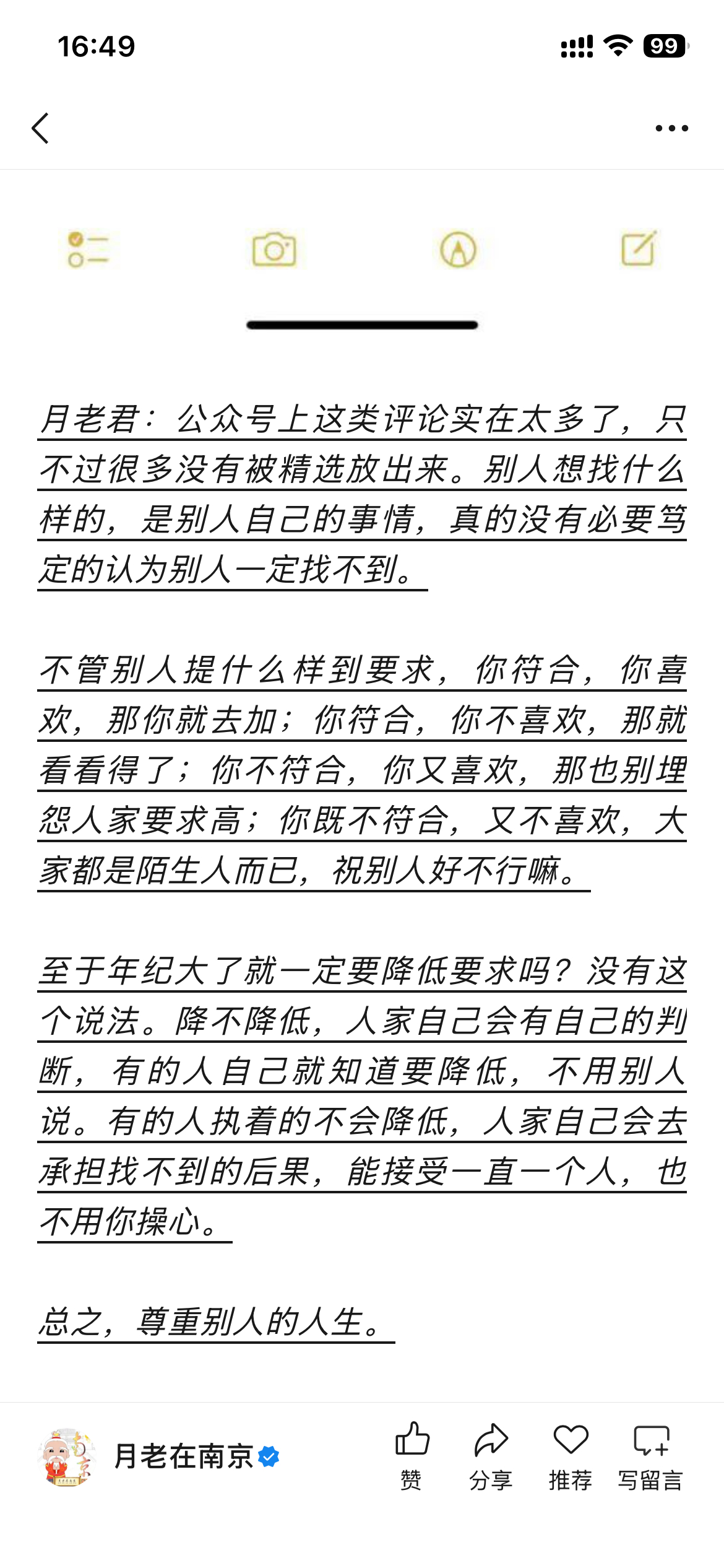 但是，年薪30万+，她真找到了 ​​​