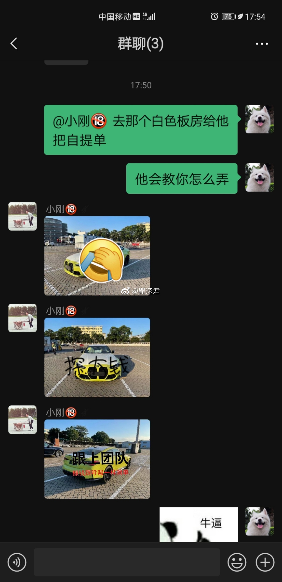 你的M4还停在4S店里，小刚学长的M4已经提回家里18575693676感谢各位