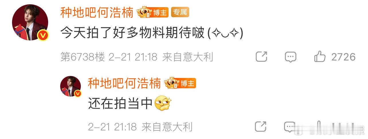 何浩楠黏人小狗 救命！米兰之行这波男友式报备也太甜了吧！黏人小狗实锤，出门玩全程