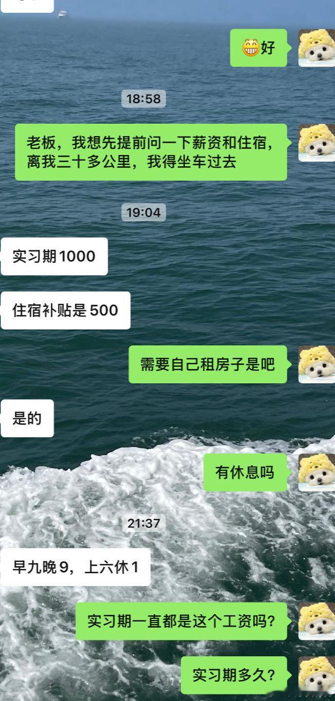这还是2025年的工资吗…. ​​​