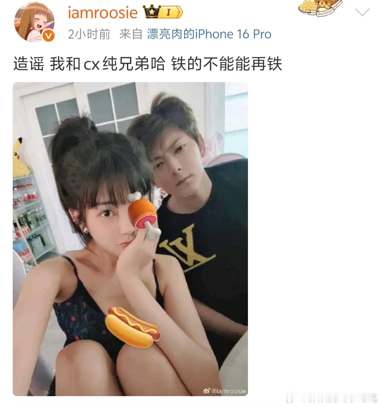 司晓迪发了和陈翔的合照，说和陈翔是纯兄弟关系，非常铁。 