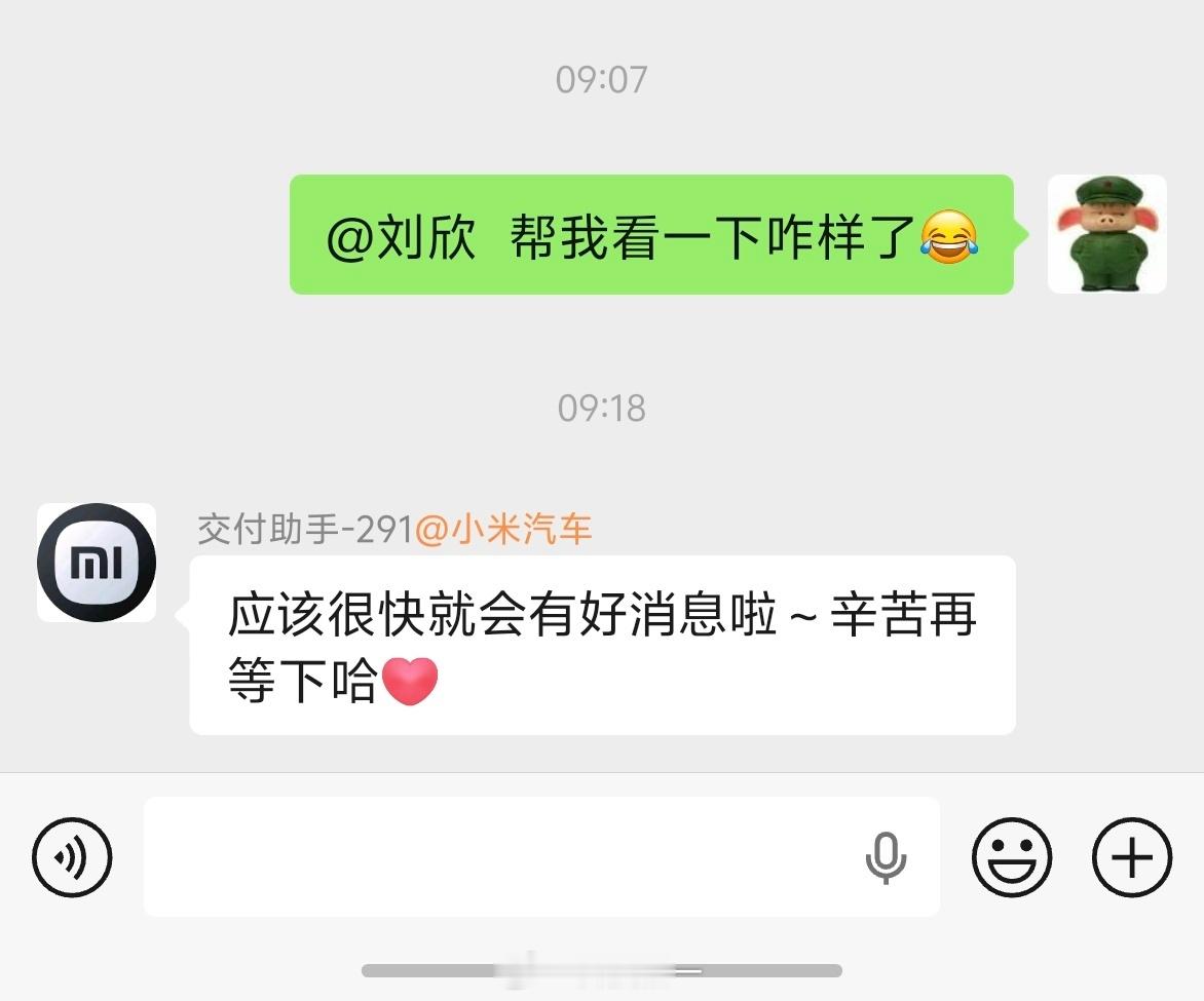 醉了，按理说今天车能到，结果刘欣不回我消息了，找个机器人应付我