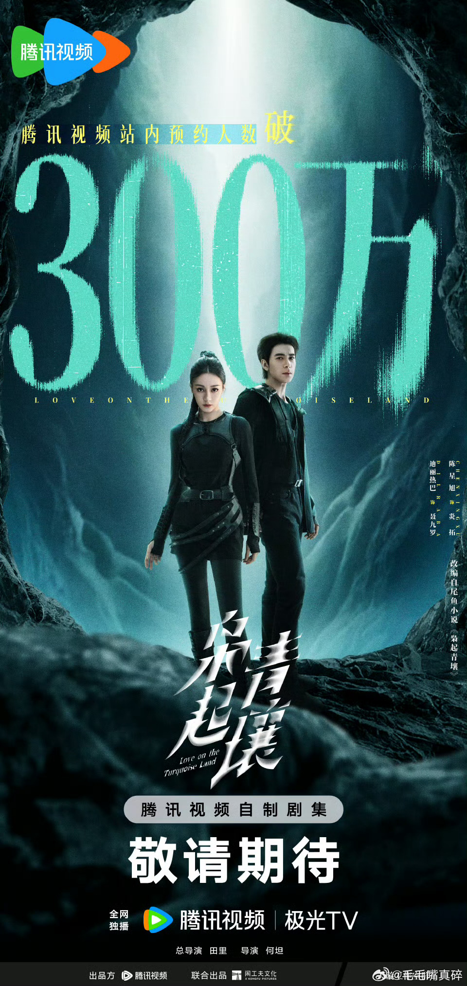 枭起青壤期待枭起青壤！！ ​​​