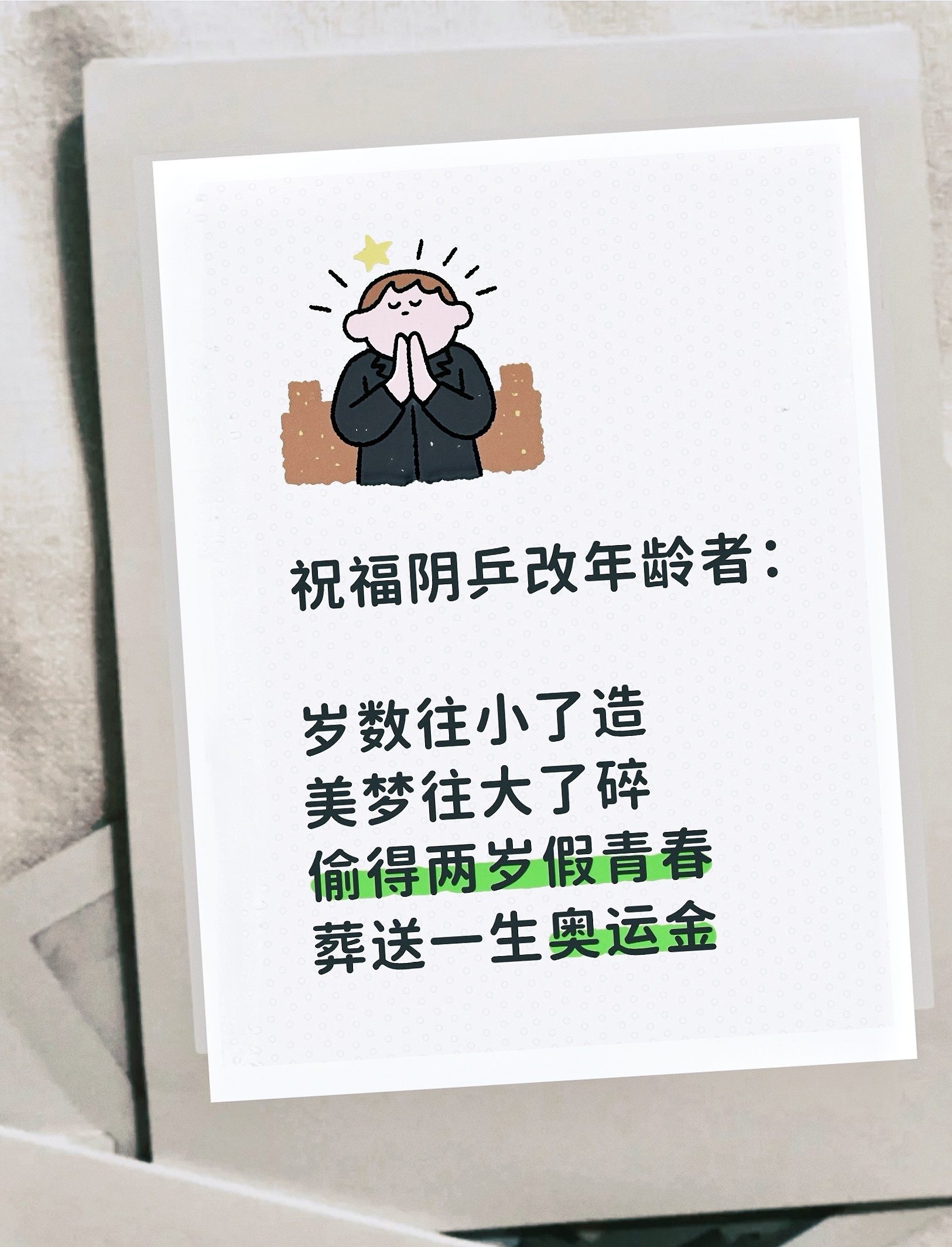 时间沉默不语，终将揭晓所有谜底。国乒首位淘汰制大师在流浪小丑在殿堂为什么乒乓球成