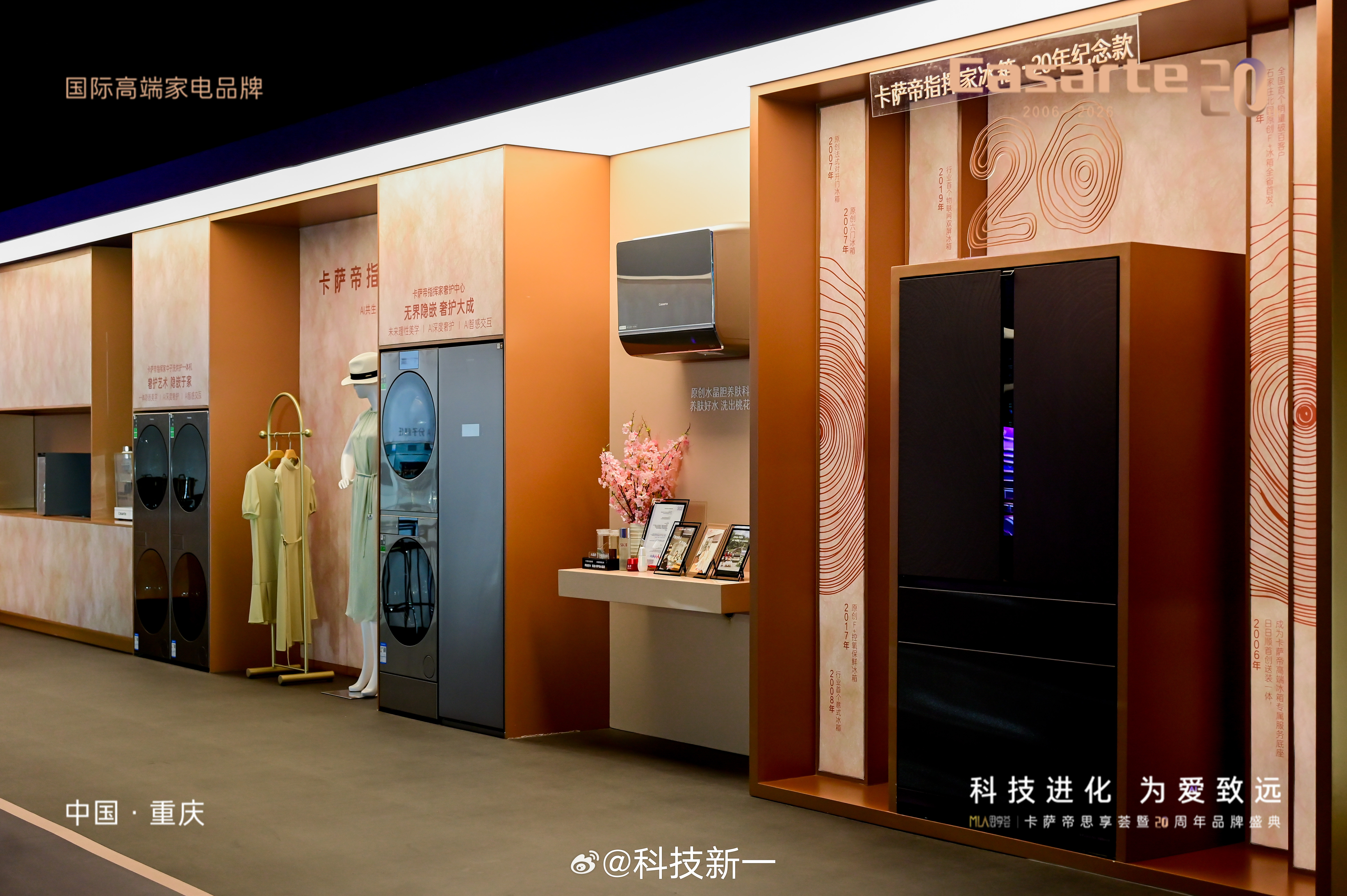 从卡萨帝看高端品牌践行的长期主义要说咱们国内的高端家电品牌，那第一个想到的必须是