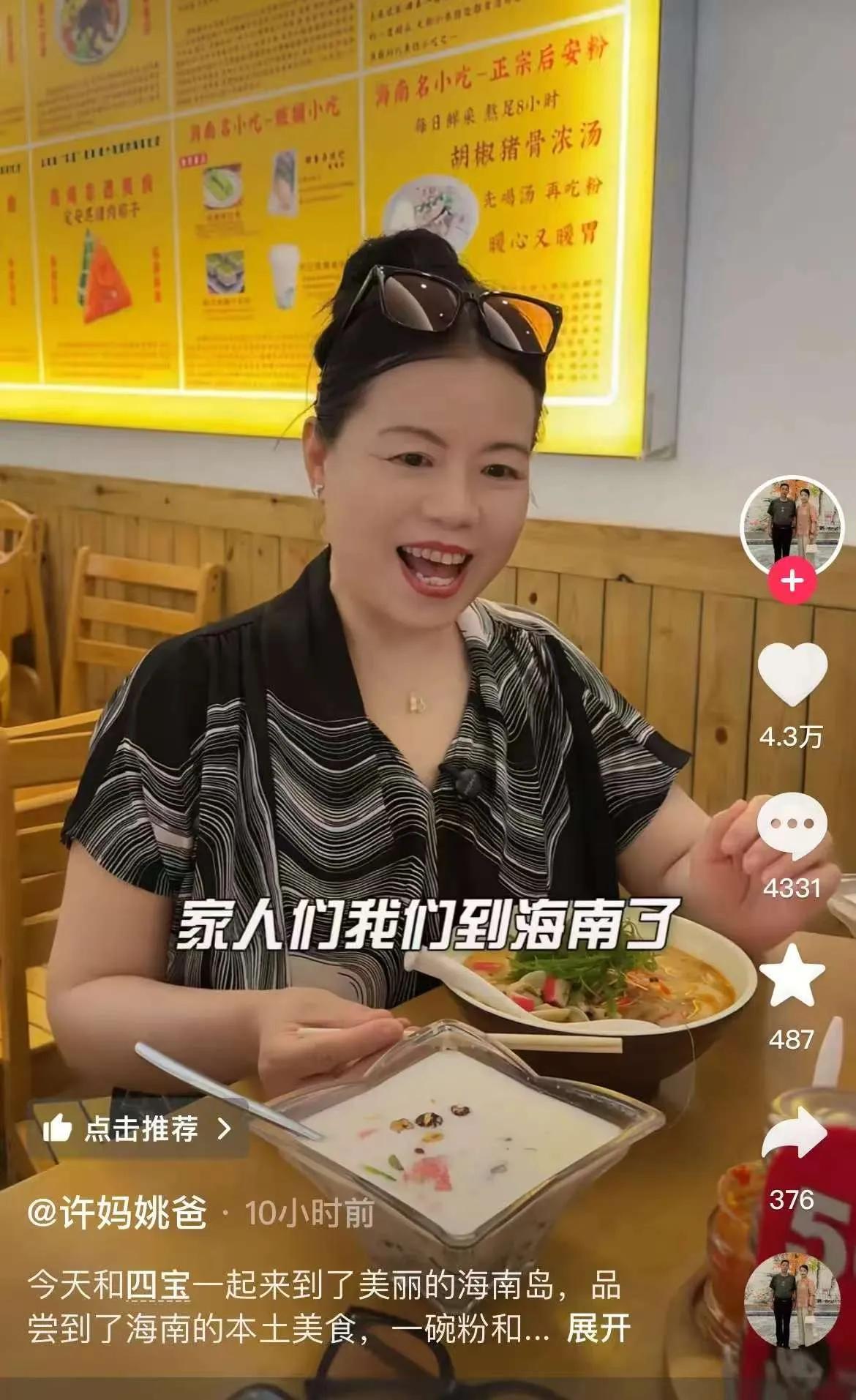 第一次从老许嘴里听说“四宝”这个词，真相牌捞财二人带着捞财四宝，到海南找真相去了
