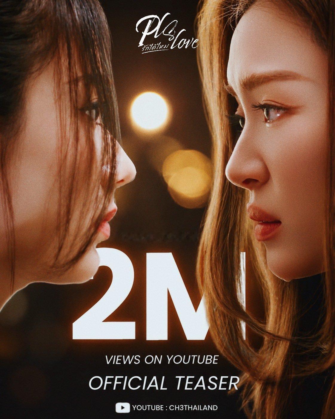 我去 官推这个点还在发x庆祝Pls Love预告破2M💅💅💅 