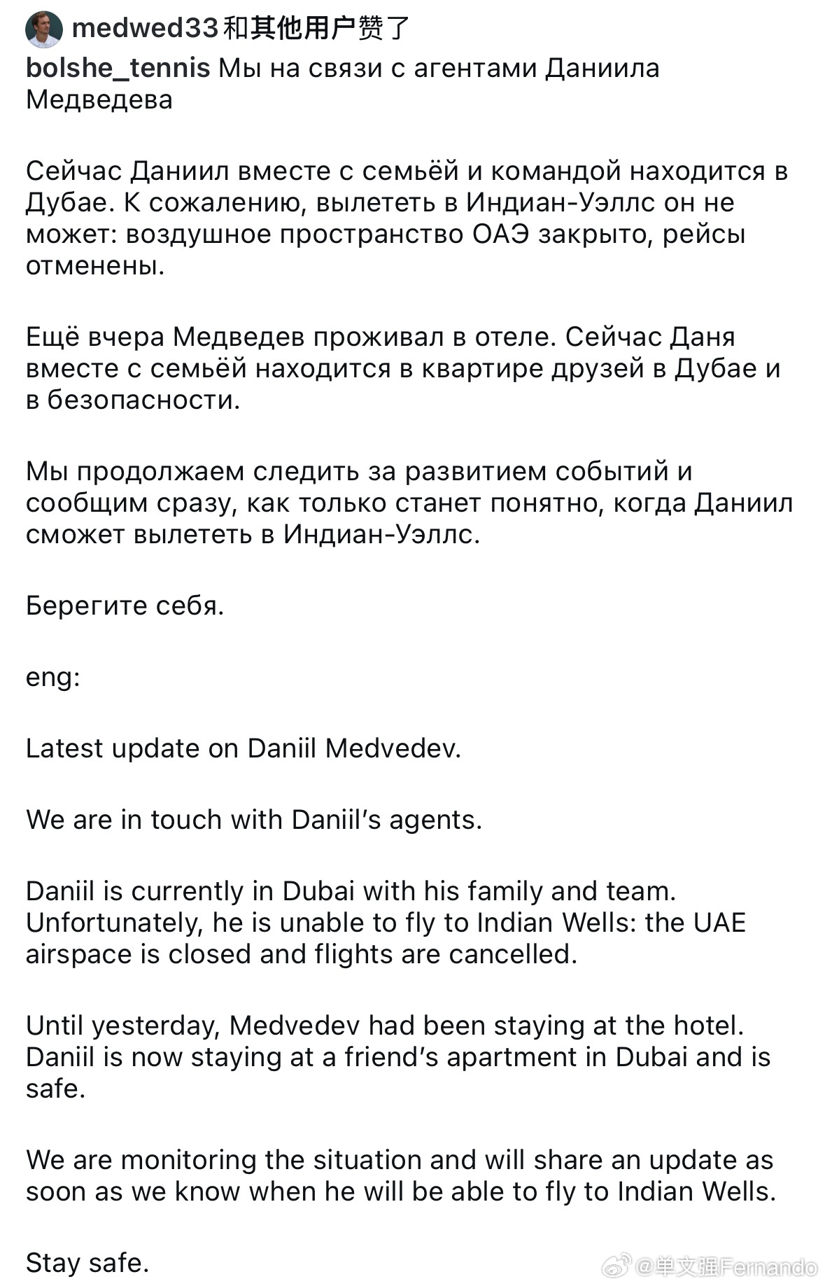 梅德韦杰夫，和自己的家人、团队已经转移到迪拜朋友的公寓居住！Bolshe消息，梅