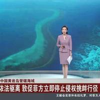 7月24日，据央视9点30分新闻报道，昨天，菲律宾3012号、3018号两艘公务
