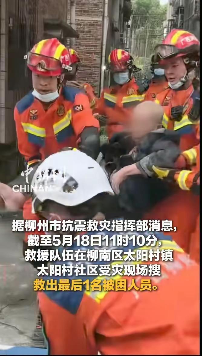 他们以凡人之躯挡在灾难前面，没有天生无畏，只是选择了使命在前，向所有救援英雄致敬
