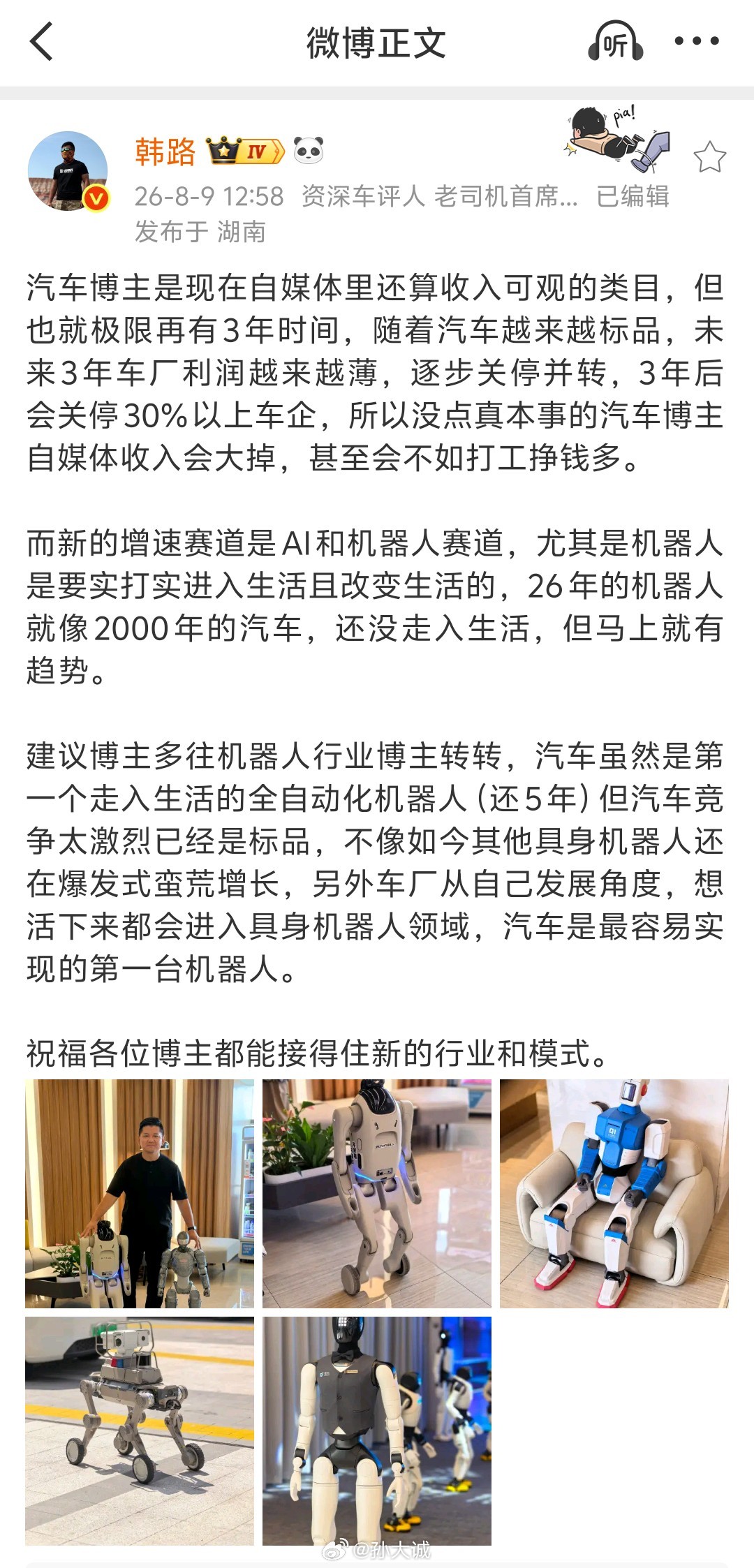 未来5年汽车产业迎来新图景与其说是产业迎来新图景不如说是行业的泡沫加速出清！包括
