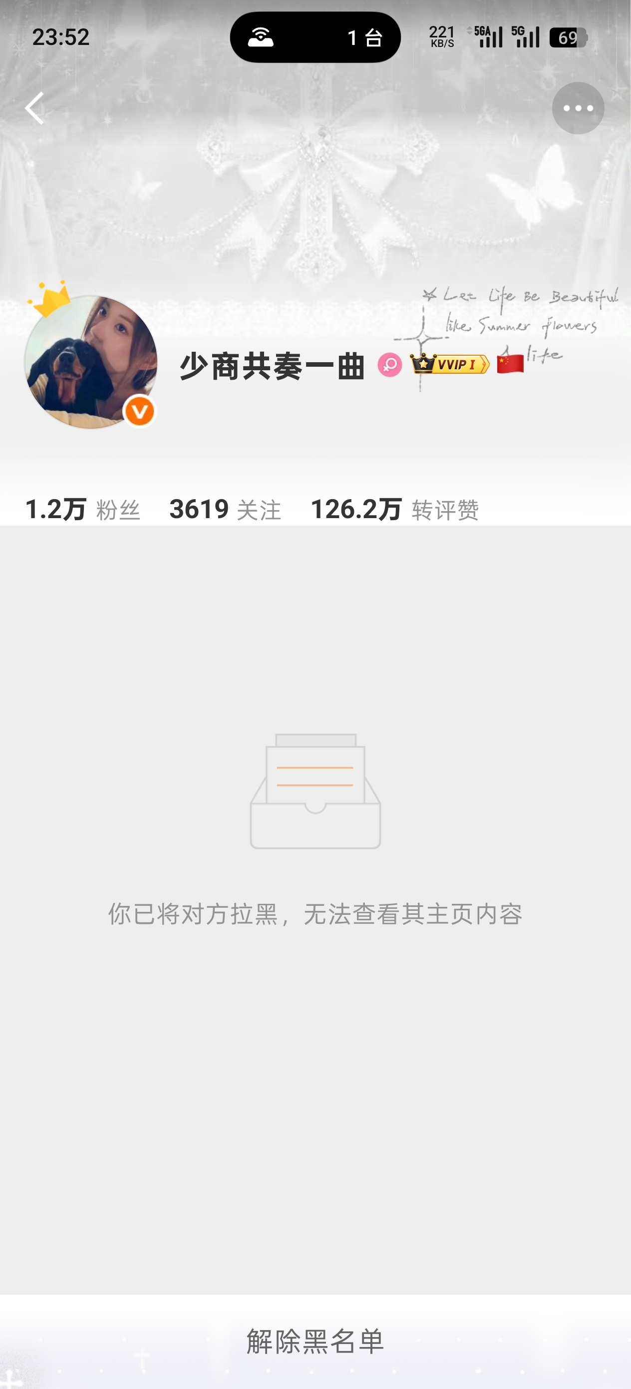 7.7午➕晚间➗🐛专栏 · 反黑