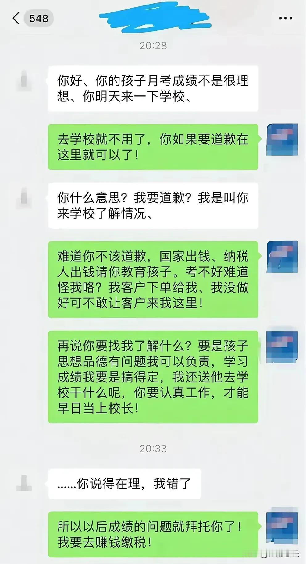 孩子的成绩不好，
到底是老师的责任还是家长的责任？
如果家长连这个问题都还想不明