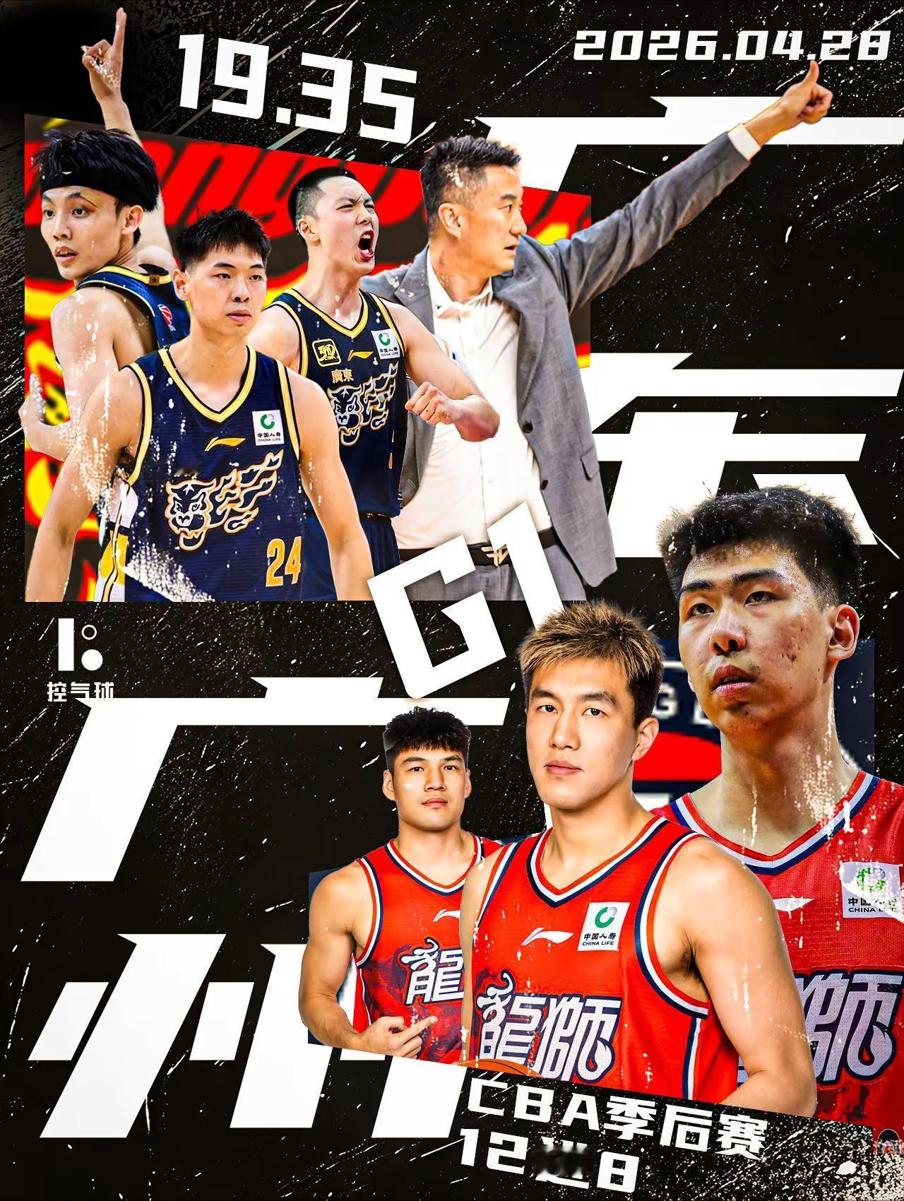 CBA季后赛广东德比正式开打！12进8关键战，广东宏远对阵广州龙狮，三局两胜的对