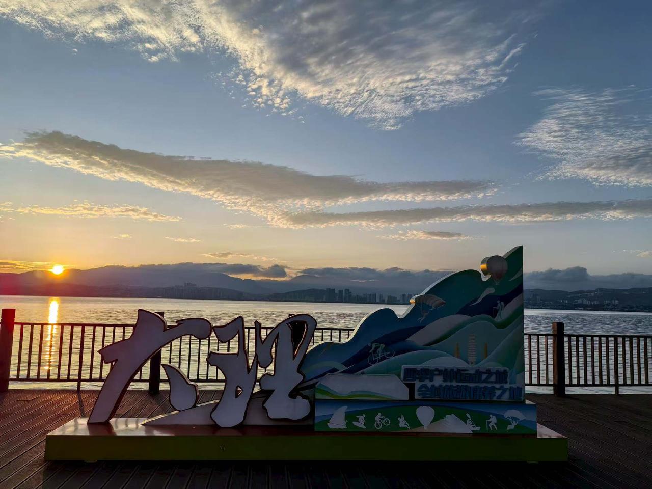 大理的早晨