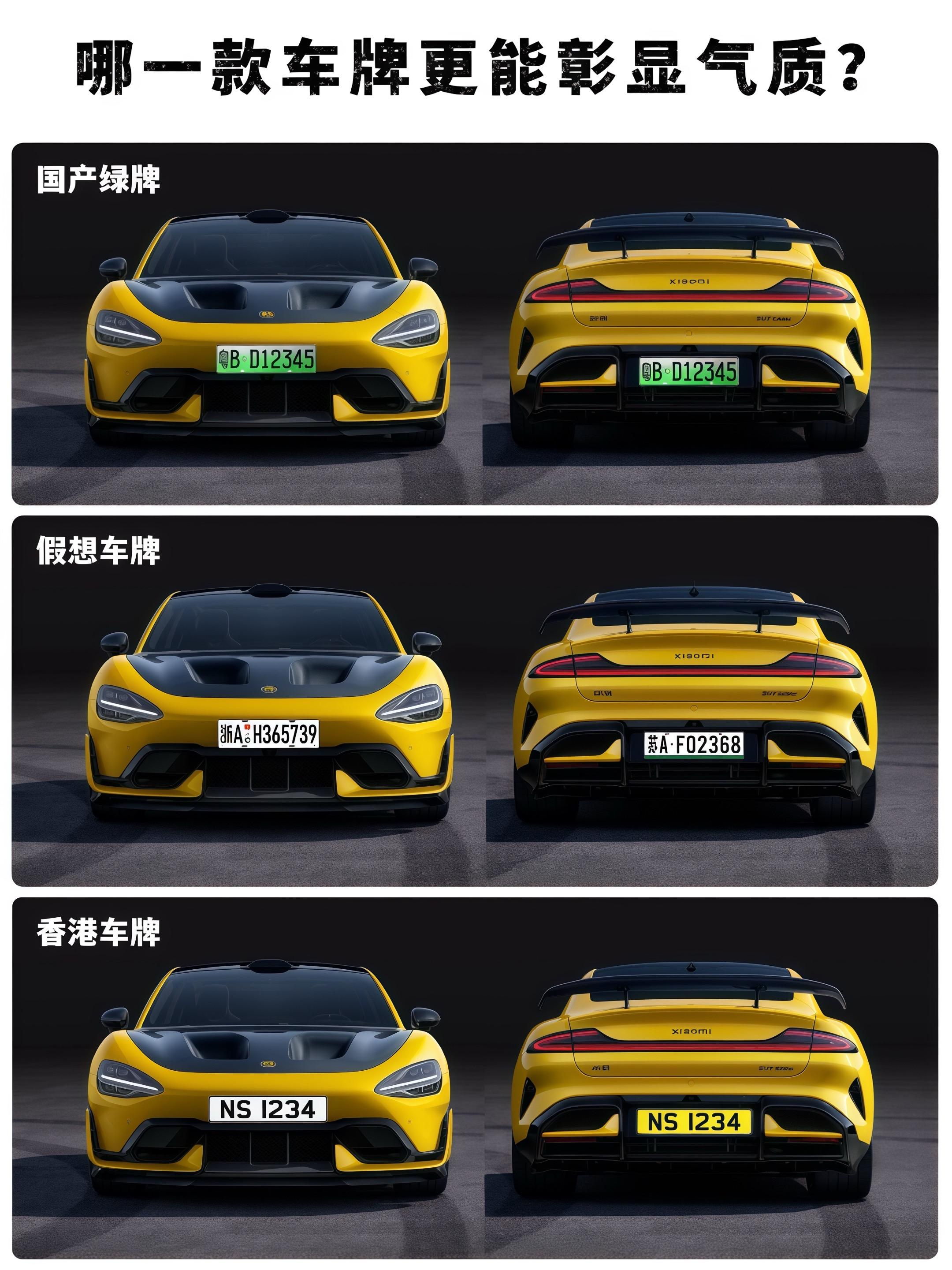 绿牌丑了十年，该换了吧？