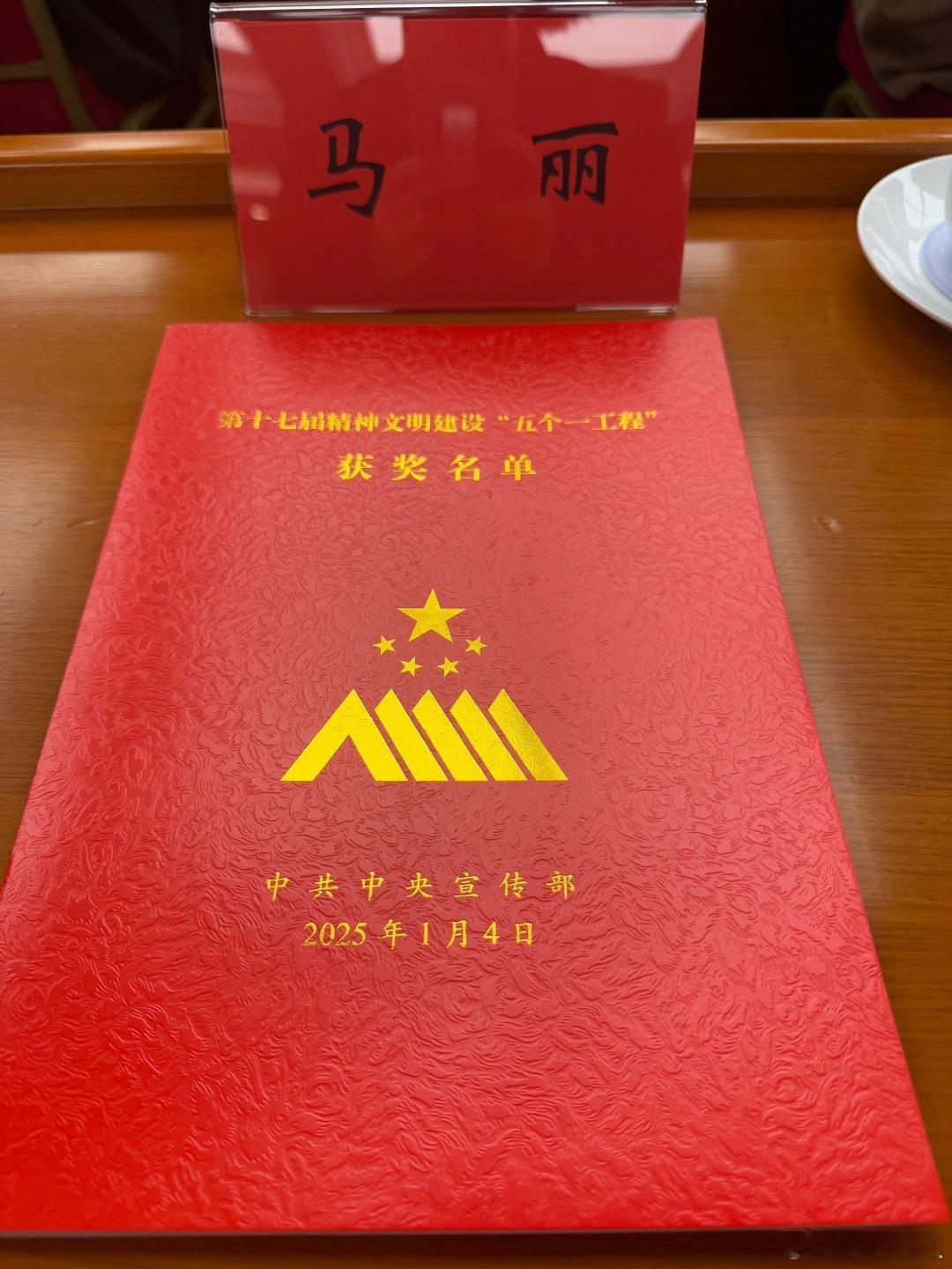 马丽主演作品获五个一工程奖  在新闻联播看到马丽了，好骄傲啊啊啊！电影《第二十条