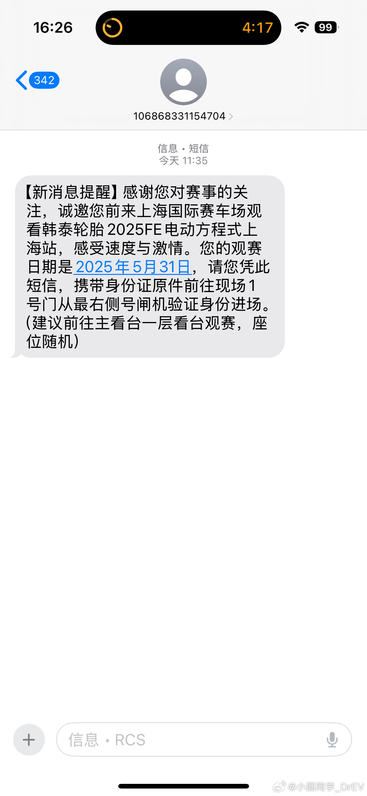 明天去FE，有什么需要注意的吗[挤眼] ​​​