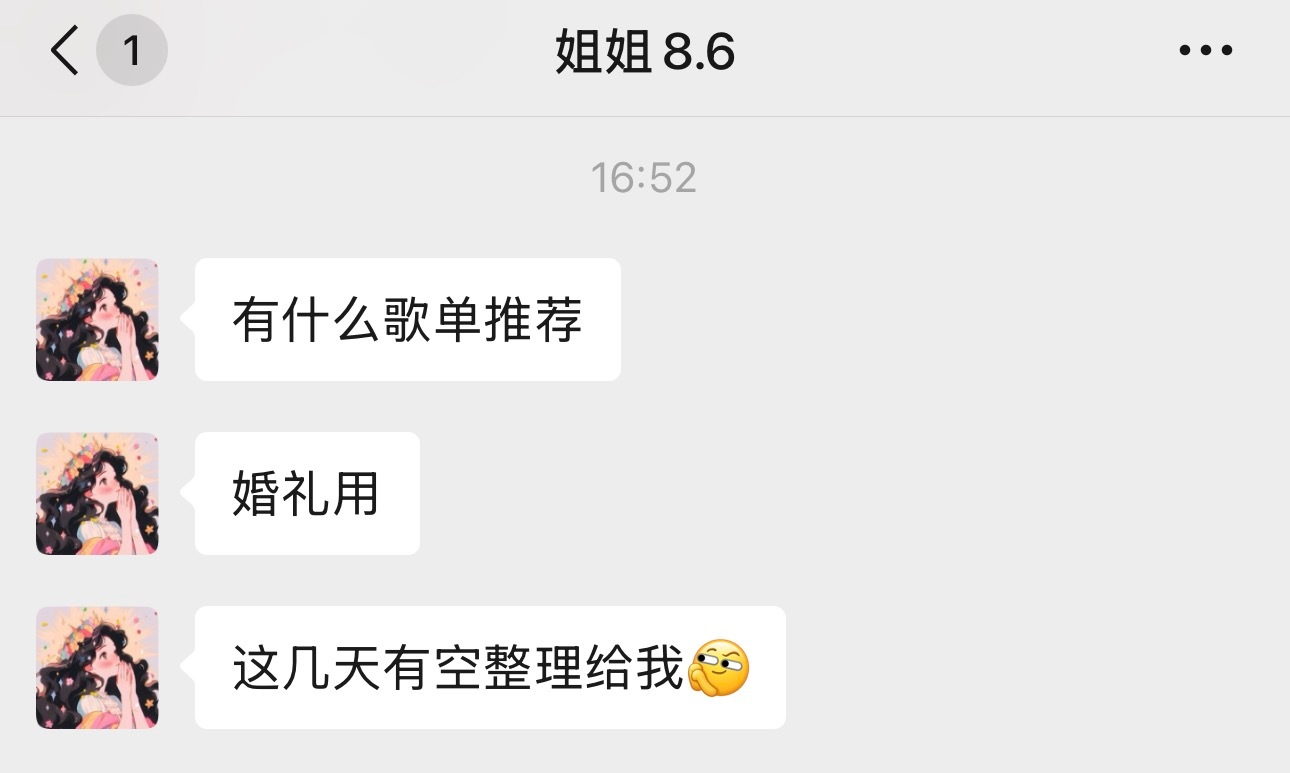 严肃准备😠 