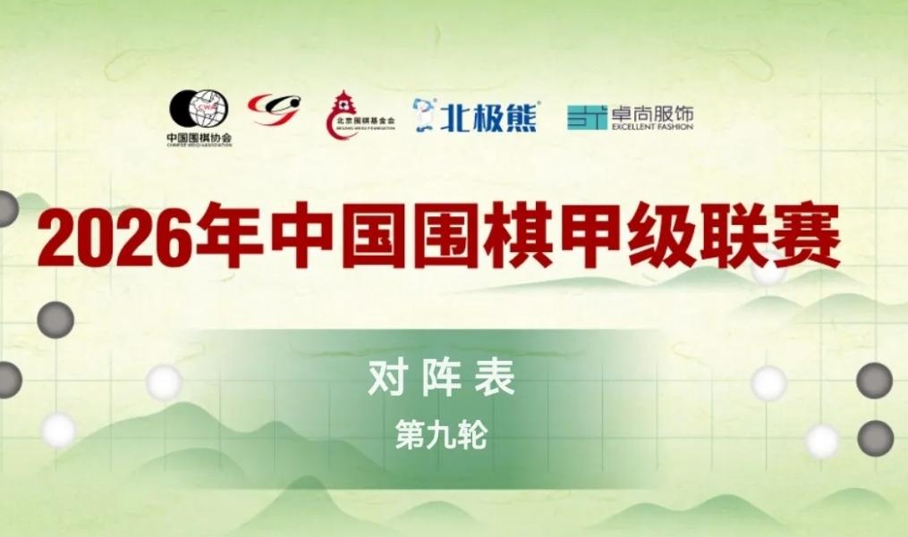 慢羊羊继续连胜~助浙江队一马当先
华东师大校友 /深圳聂道队紧追不舍

8月2日