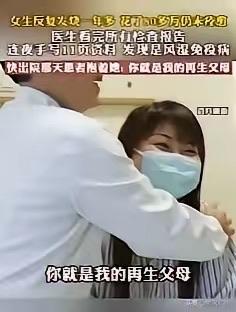 当医生不再只盯着仪器报告，而是愿意坐下来听病人好好说话，愿意花十几个小时从旧病历