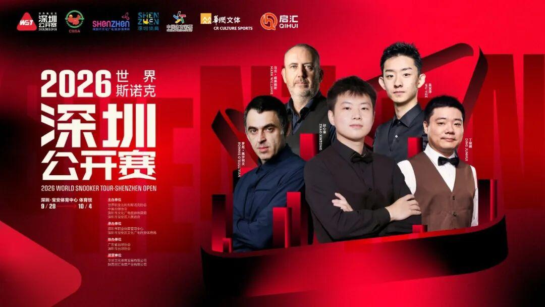明天开始，深圳公开赛正式开始比赛。

中国选手在资格赛表现不太理想，常冰玉、周跃