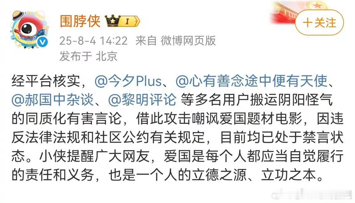 多个账号攻击爱国题材电影被禁言这点敏感度俺还是有的，之前我群俺就明确不让说。阴阳