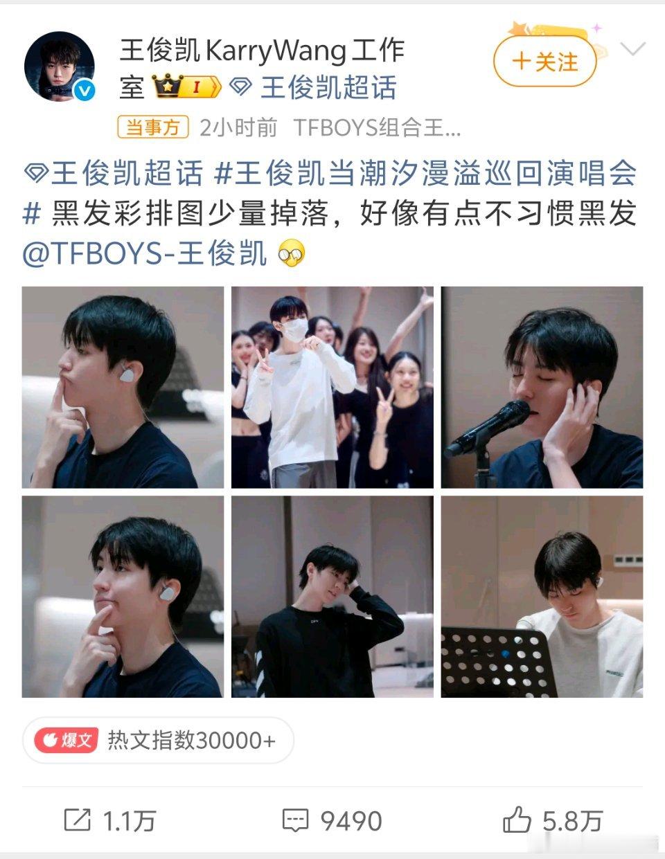 王俊凯站姐暗星涨了十几万粉王俊凯重庆演唱会热度持续发酵，长期跟拍的个人站「暗星」
