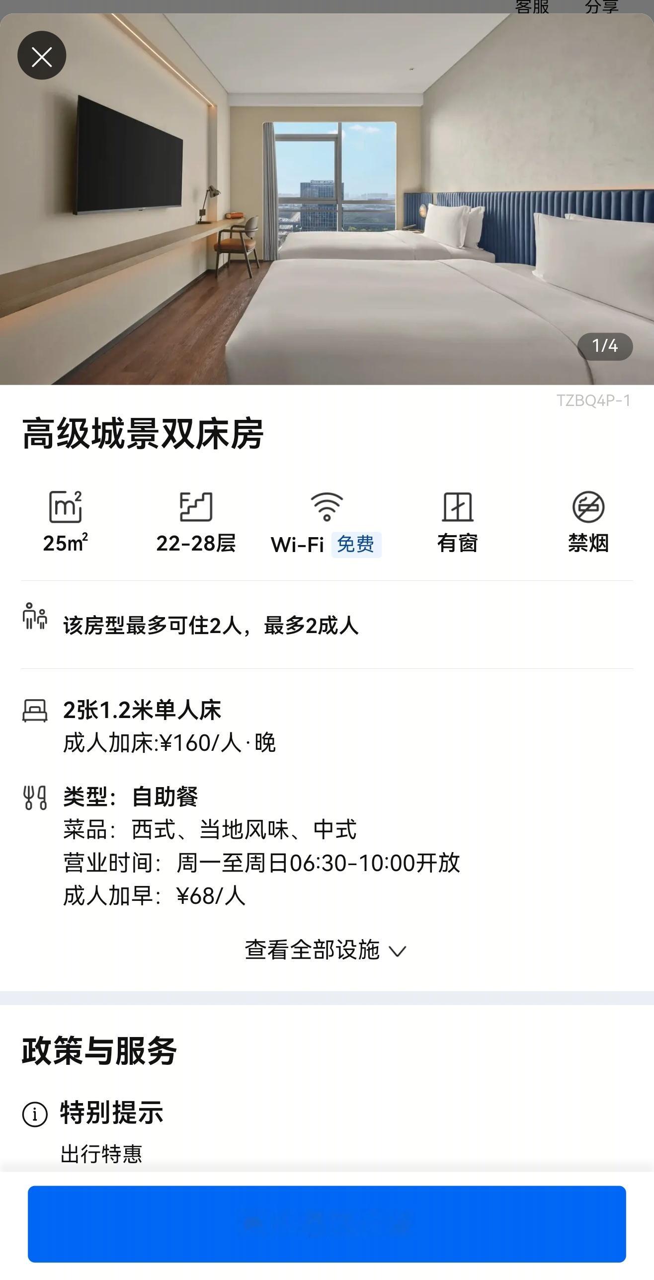 穆祉丞 440元出7月10日晚酒店双床房（周五），距离场馆1.2公里左右🥺。 