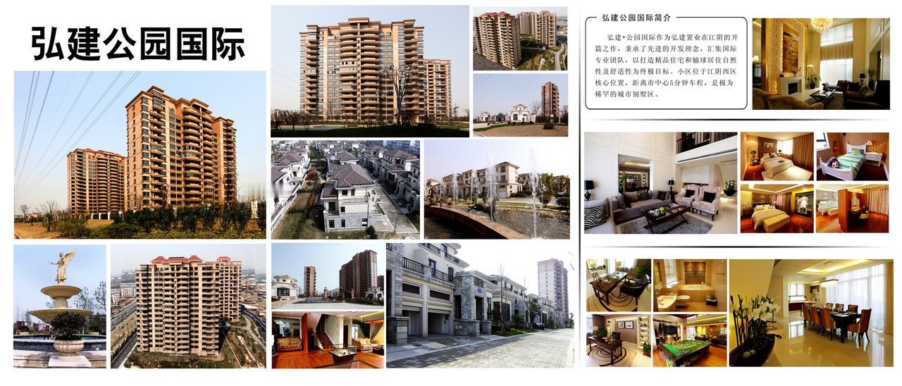 江阴十大楼盘【宏建公园国际】外景
宏建公园国际，凭借独特外景荣列江阴十大楼盘。它