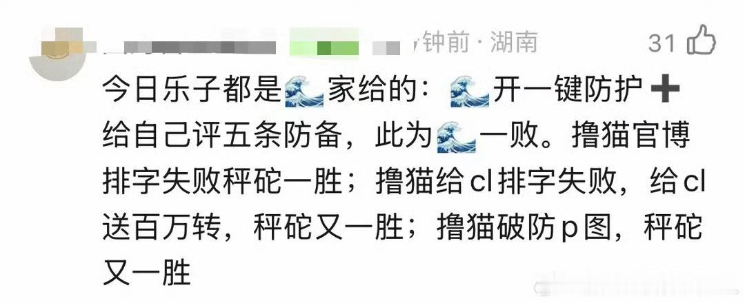 我又看爽了 秤砣们是做大事的人才不跟马赛克丝们在扯头花了呢 五🩸已拿下恭喜🎉