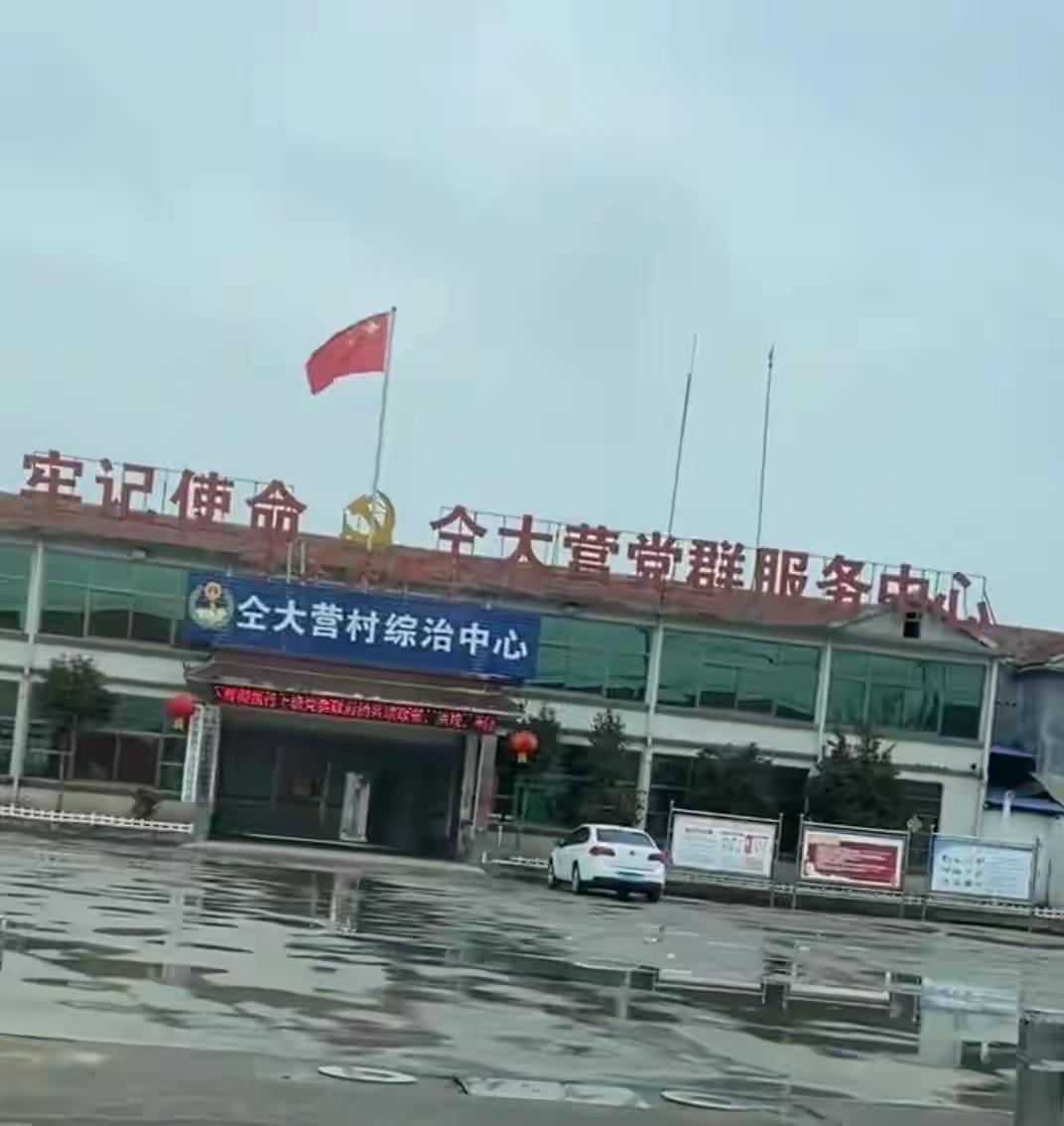 曹县庄寨镇仝大营村
仝大营 位于曹县城西北37千米，庄寨镇人民政府西南 1.5 