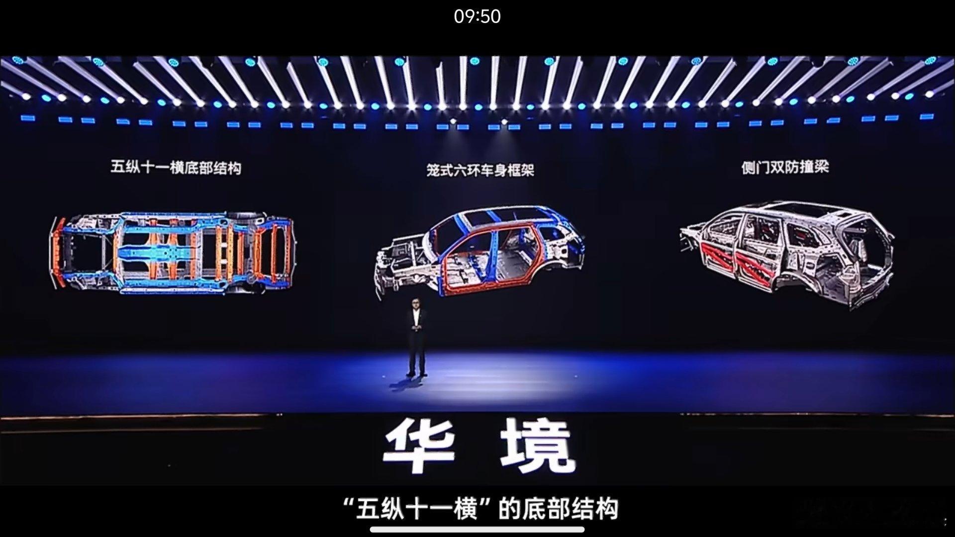 华为乾崑大六座华境S开启预订 华境S领航科技品鉴会启幕，硬核黑科技震撼亮相！限时