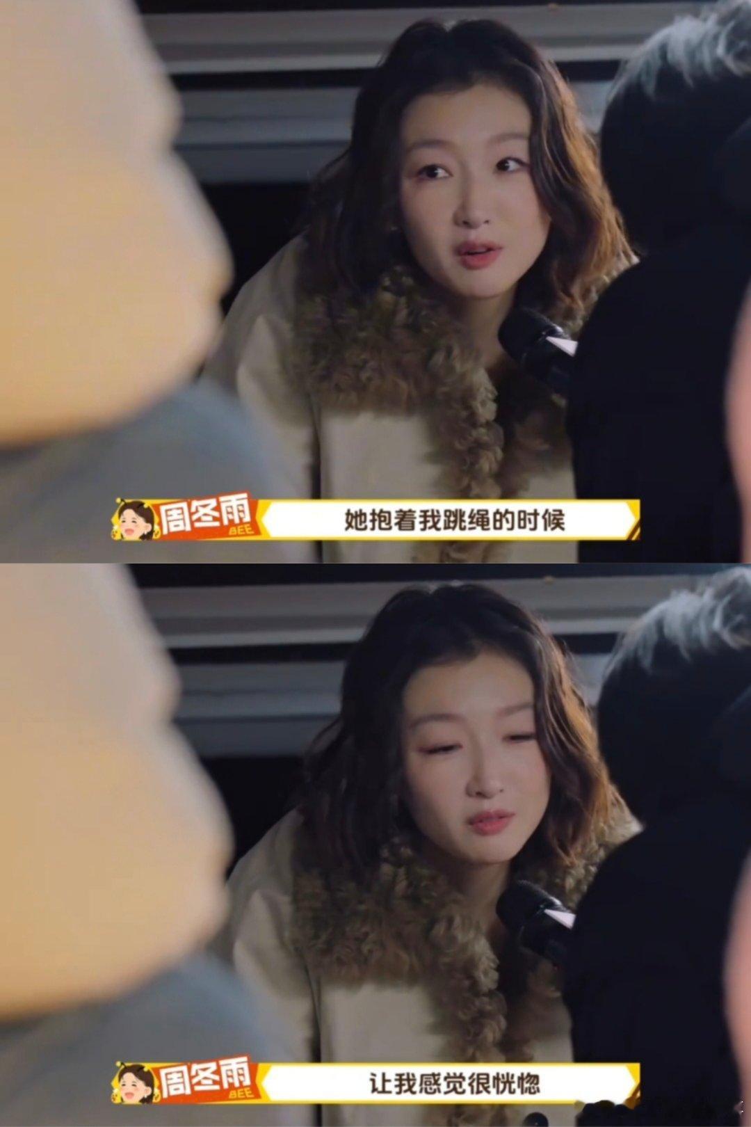 周冬雨的安全感是高叶给的 别人的安全感靠自己，周冬雨的安全感是高叶给的，这细水长