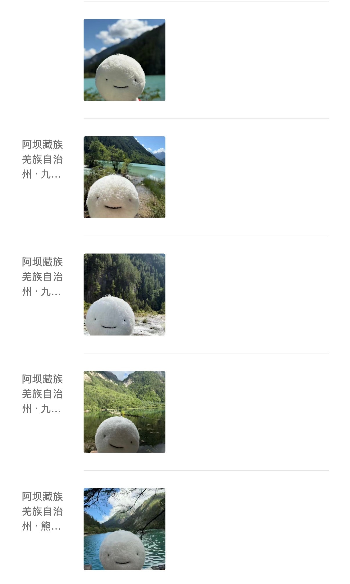 【我敲】旅行馒头 