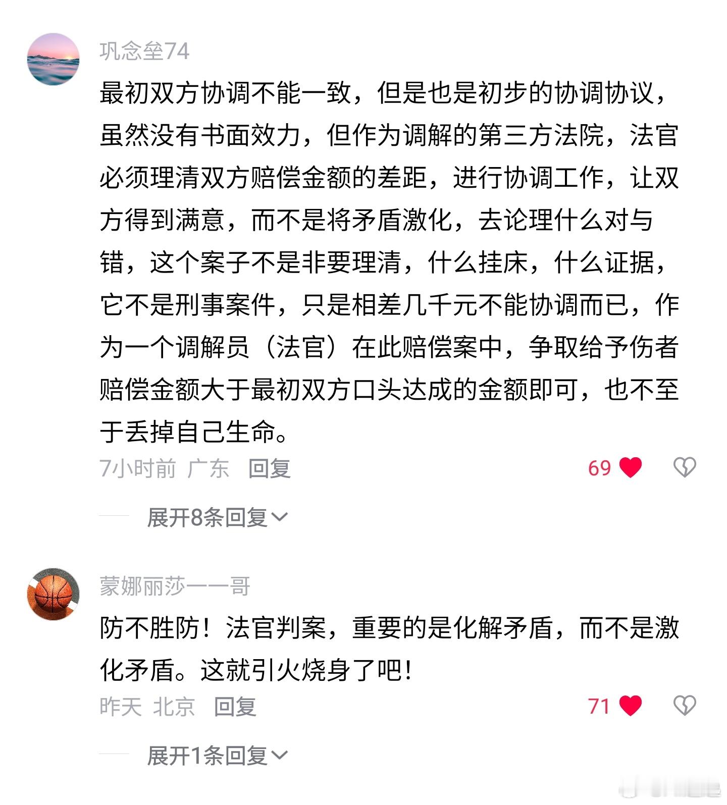 一件几千块钱的事情，丢掉了两条性命。什么是“边界”什么是“红线”一定要有清醒的认