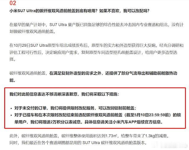去年小米SU7发布前我记得雷军不止一次表达了对汽车制造业的敬畏、对老牌车企的敬仰