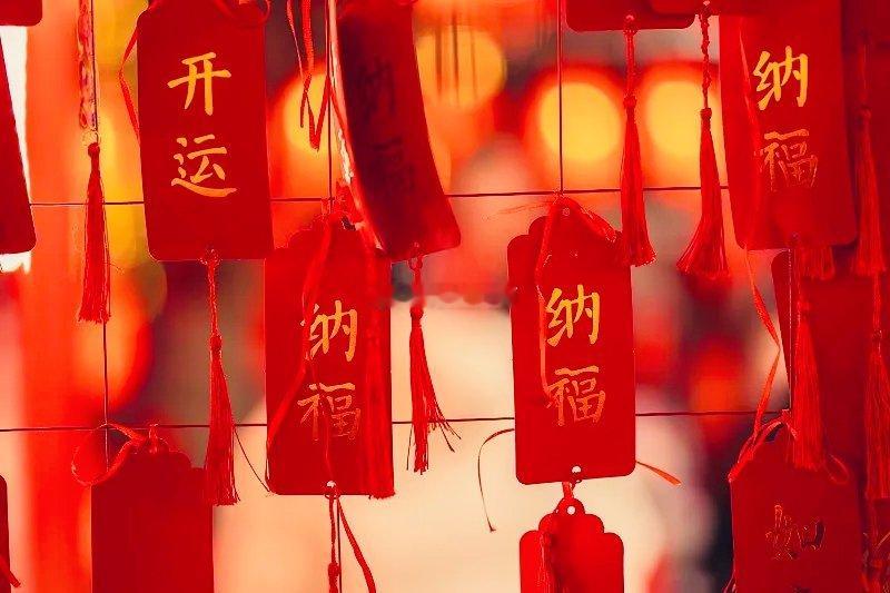 吉祥如意，善缘降临，只有积极进取才能取得成功。#天师祈福# ​​​