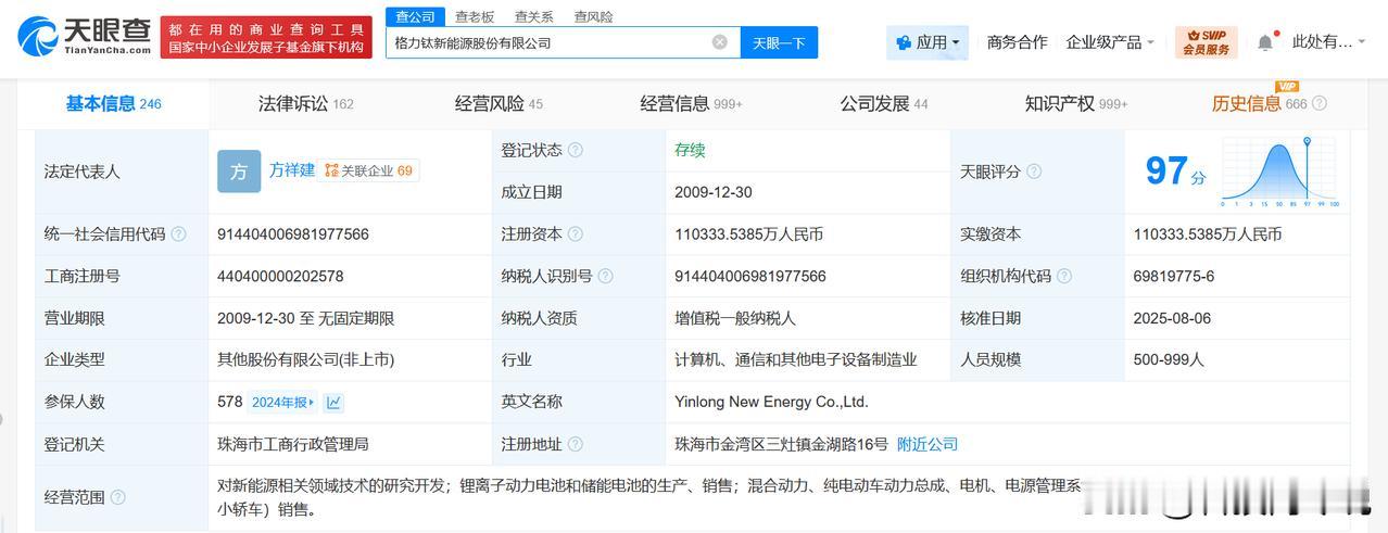 【董明珠卸任格力钛新能源公司董事 董明珠近期接连卸任格力旗下公司职务】
天眼查A