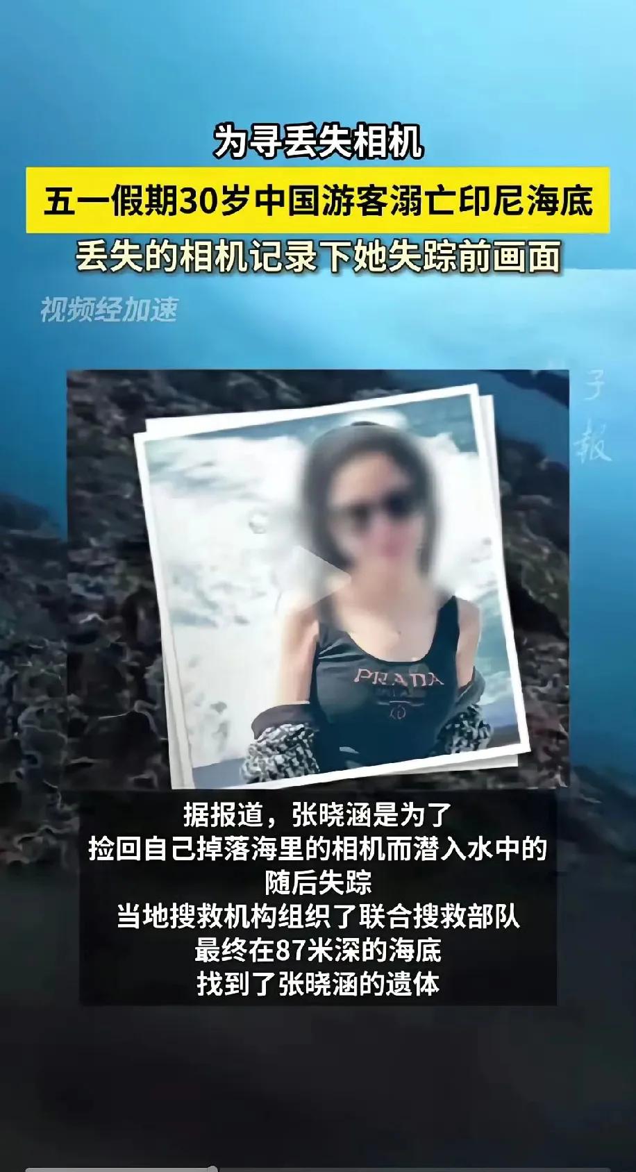         有钱人也不好啊，假如没钱，就不会跑到印尼去玩去了，也不会冲到暗流