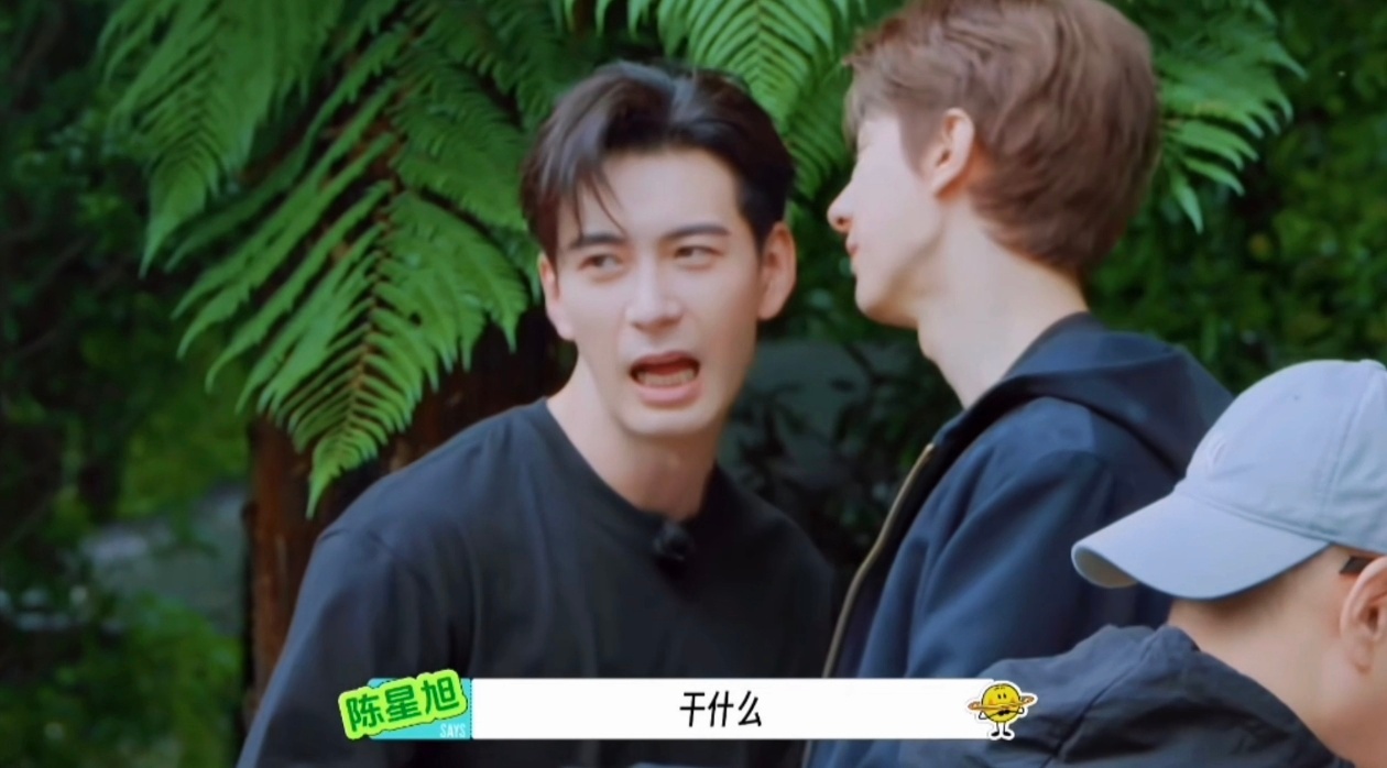 陈星旭林一怎么娇滴滴的陈星旭:“干什么～”哎呦可爱鼠了我们猛男撒娇真滴扛不住