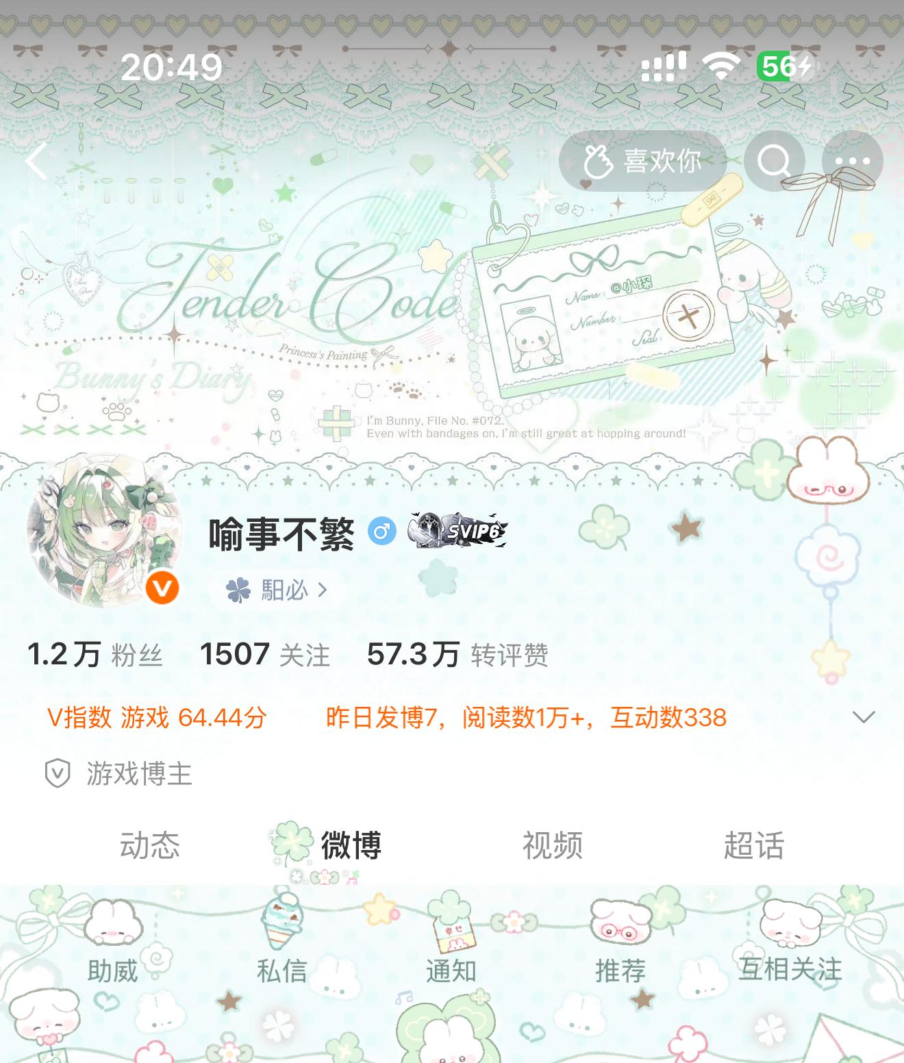 好久不穿绿色系 ​​​