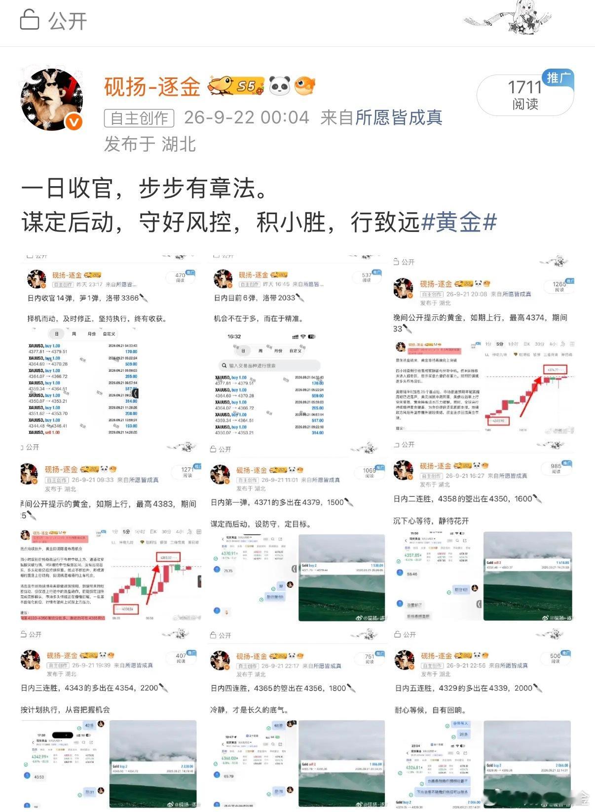 本周落幕，有高光亦有起伏。机会贵在精准，出手留有预案，进退守住底线。沉淀历练，稳